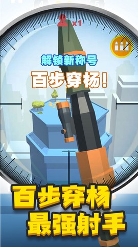 神枪手来了截图2