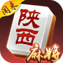 闲来陕西麻将