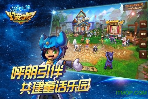 幻宠学院截图2