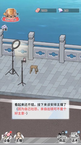 带货王来了[图1]