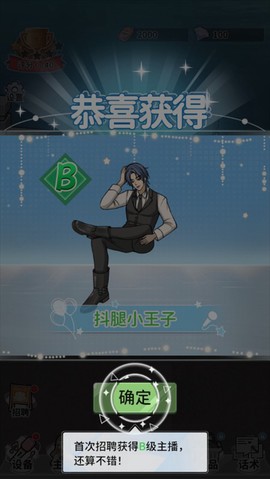 带货王来了[图3]