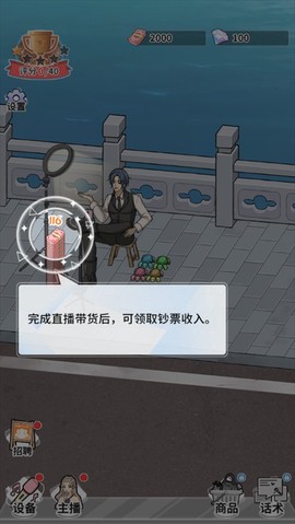 带货王来了[图5]