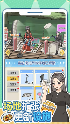 带货王来了截图1