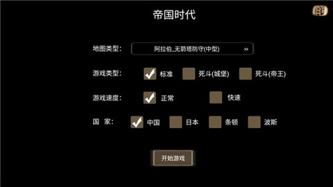 帝国时代单机版[图2]