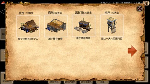 帝国时代单机版[图4]