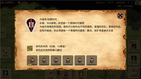 帝国时代单机版[图6]