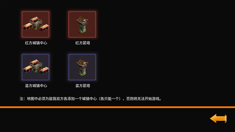 帝国时代单机版截图1