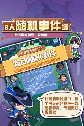 开心狼人杀[图1]