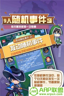 开心狼人杀截图1