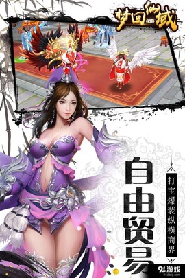 梦回仙域[图1]