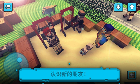 像素真实世界截图2