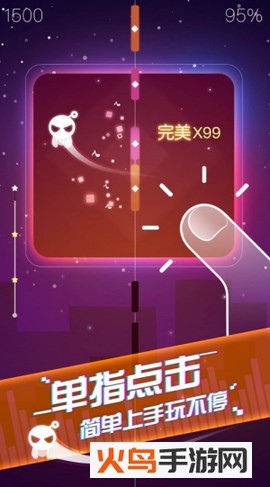 音跃球球截图3