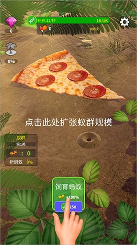 小小蚁群[图1]