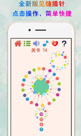 见缝插针截图1