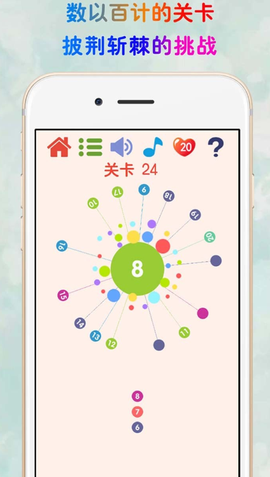 见缝插针截图3