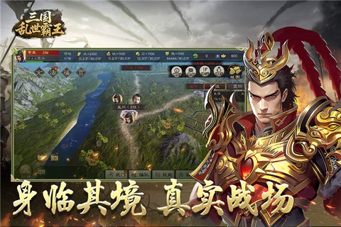 三国乱世霸王[图1]