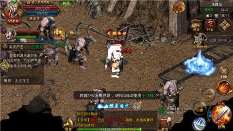 神妖合击截图2