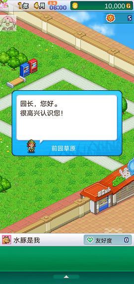 探险顽皮动物园[图3]