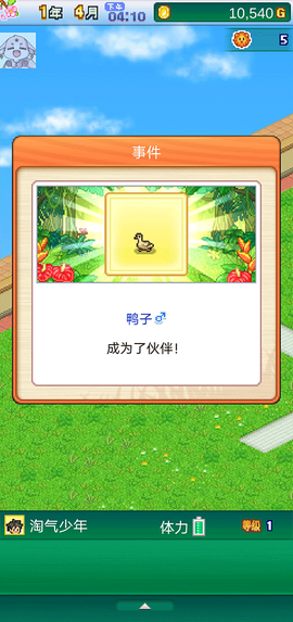 探险顽皮动物园[图5]