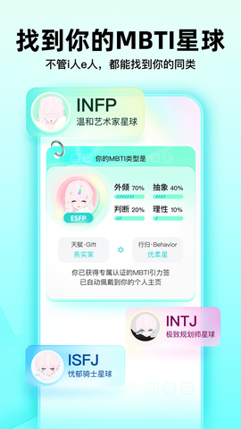 soul灵魂社交截图3