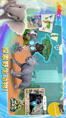 我的奇幻乐园截图2