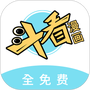 斗看免费漫画