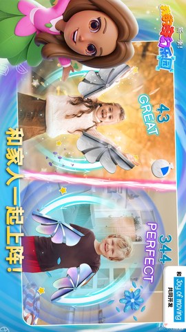 我的奇幻乐园截图3