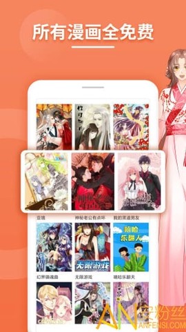 斗看免费漫画[图1]