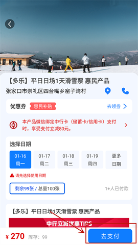 乐冰雪[图4]