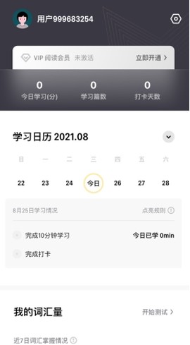 流利说阅读[图1]