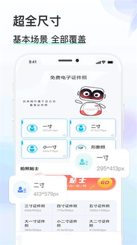 知心证件照[图1]