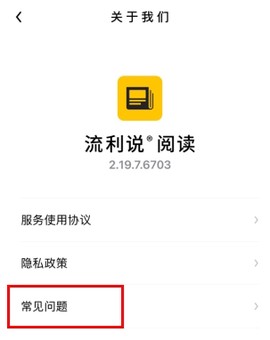 流利说阅读[图5]