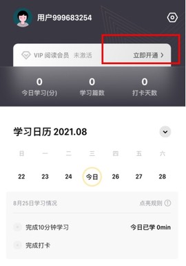 流利说阅读截图3
