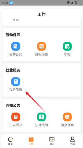 薪乐达[图5]