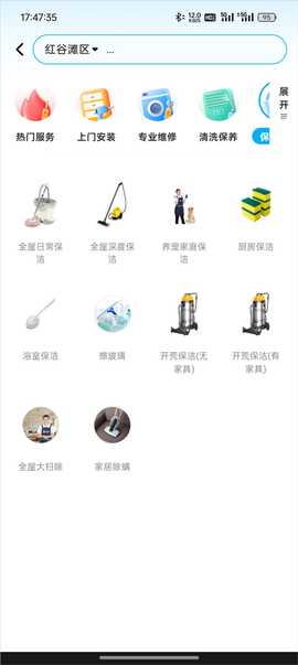 万师傅[图2]