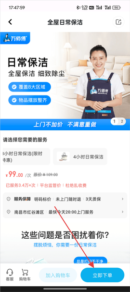万师傅[图3]