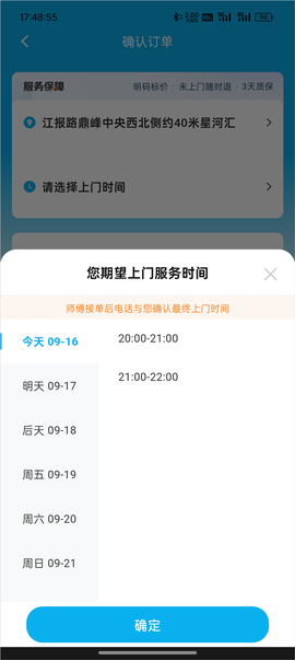 万师傅[图4]