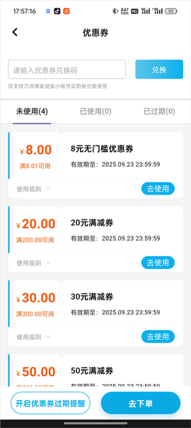 万师傅[图6]