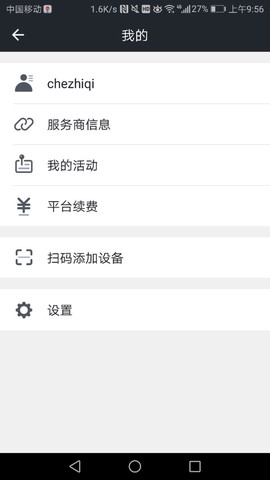 万物在线截图3