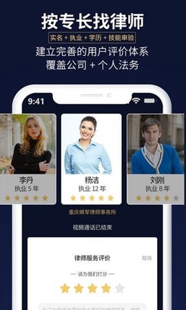 全民法务截图3