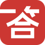 一答英语