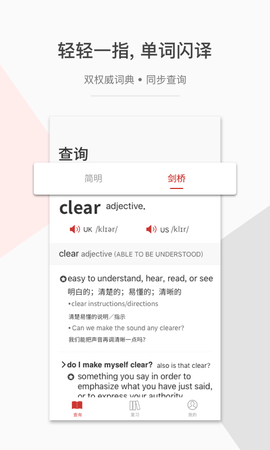 一答英语截图1