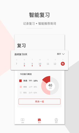 一答英语截图3