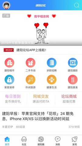 建阳论坛[图1]