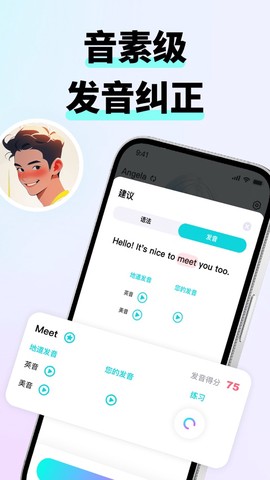 咕噜口语截图3