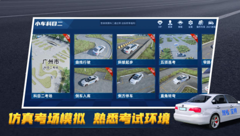 驾考宝典3D练车[图3]