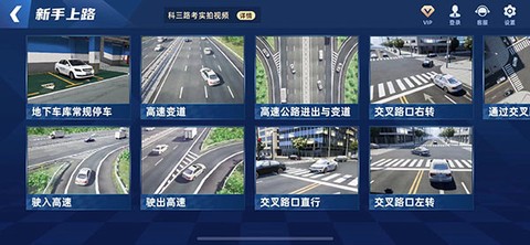 驾考宝典3D练车[图7]