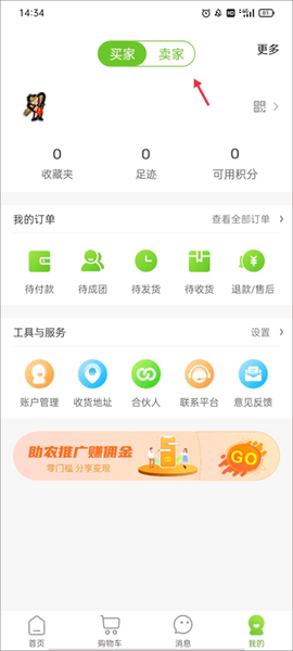 农卷风截图2