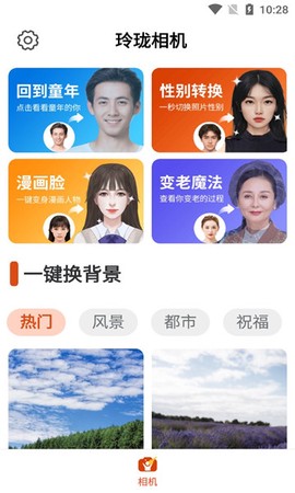玲珑相机[图1]