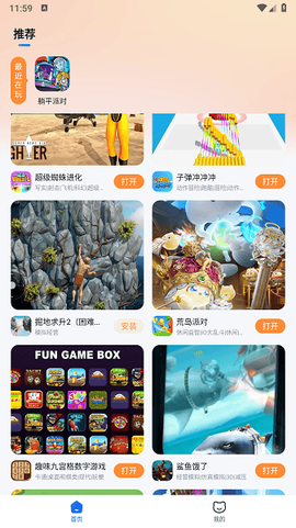 小猫快玩[图1]